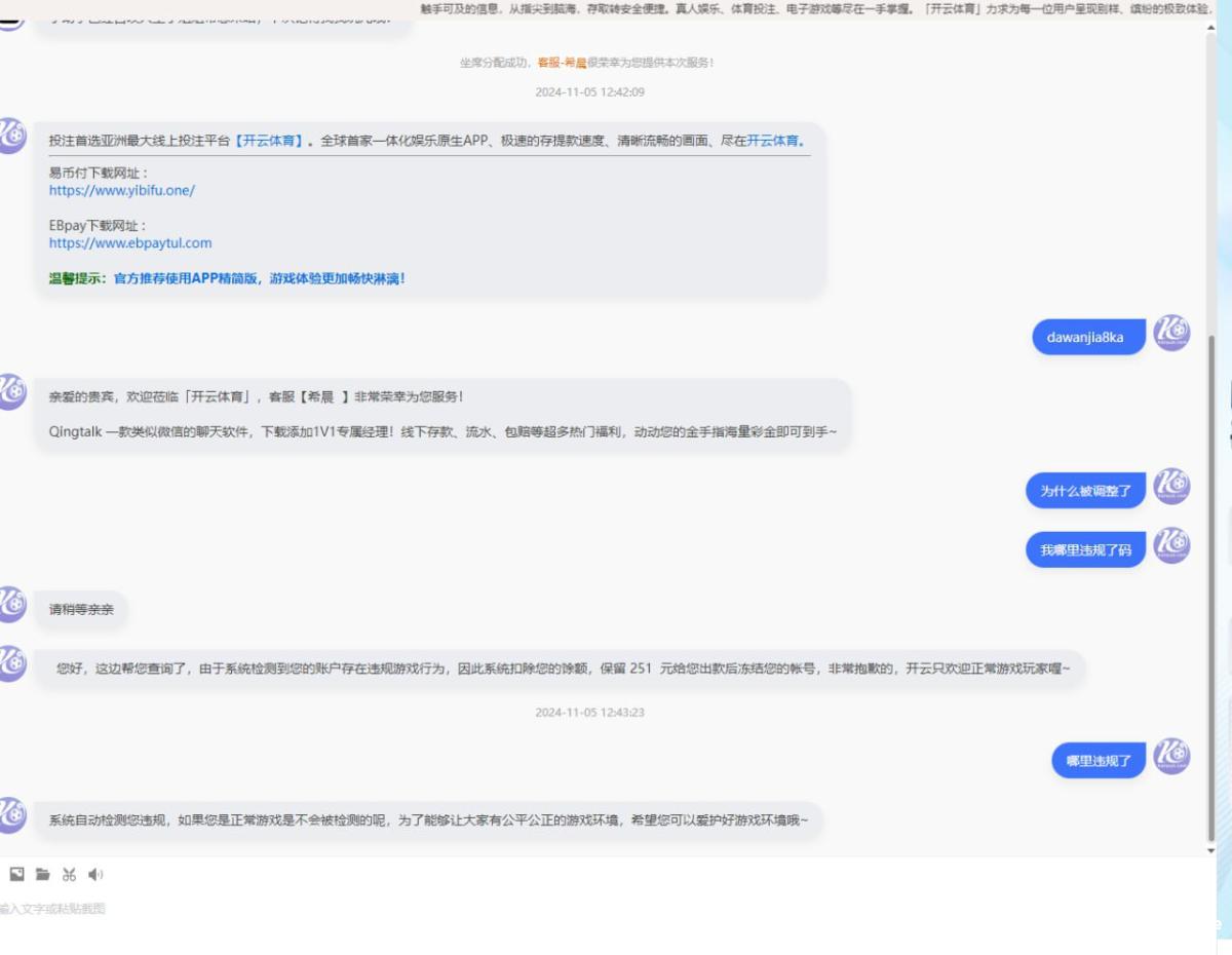开云体育不出款,全程都是玩pg电子,竟然给我调整了