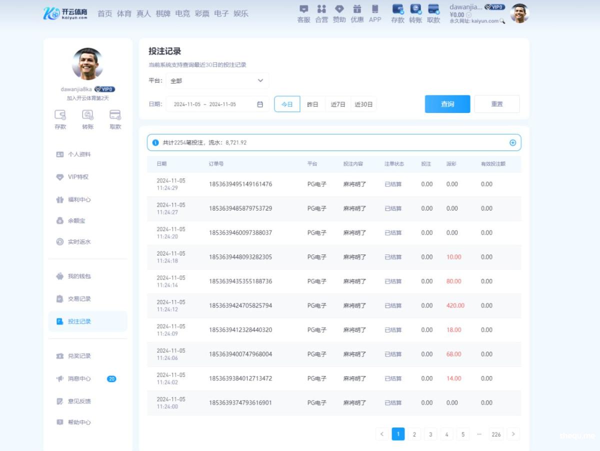 开云体育不出款,全程都是玩pg电子,竟然给我调整了