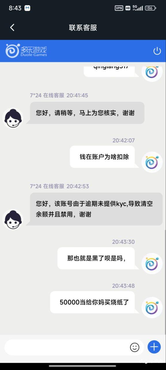 多乐平台,黑我50000