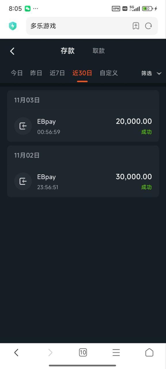 多乐平台,黑我50000