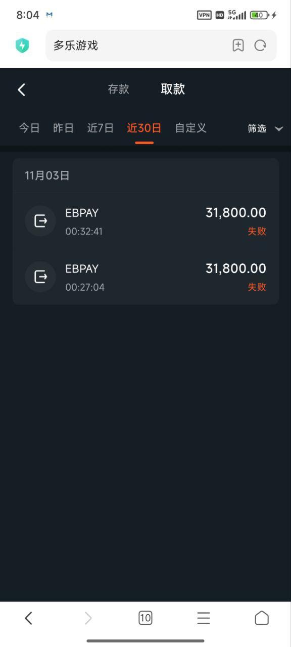 多乐平台,黑我50000