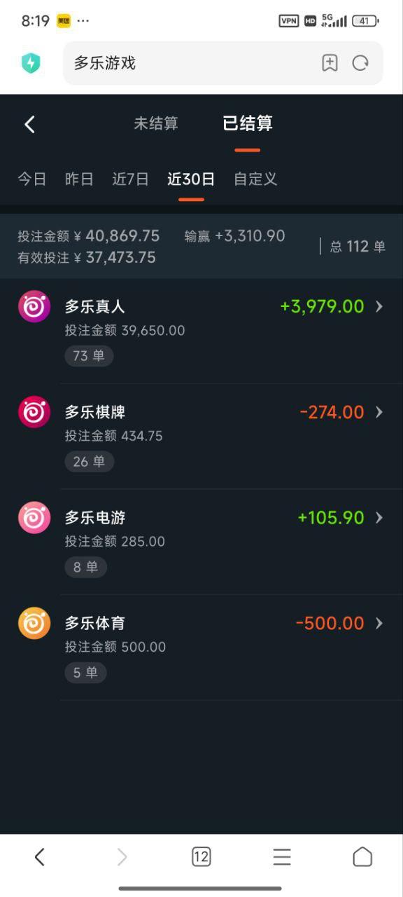 多乐平台,黑我50000