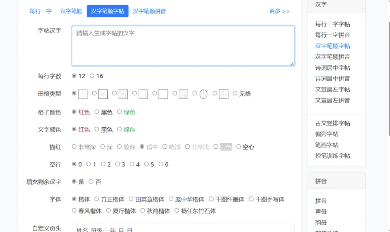 有点意思的网站