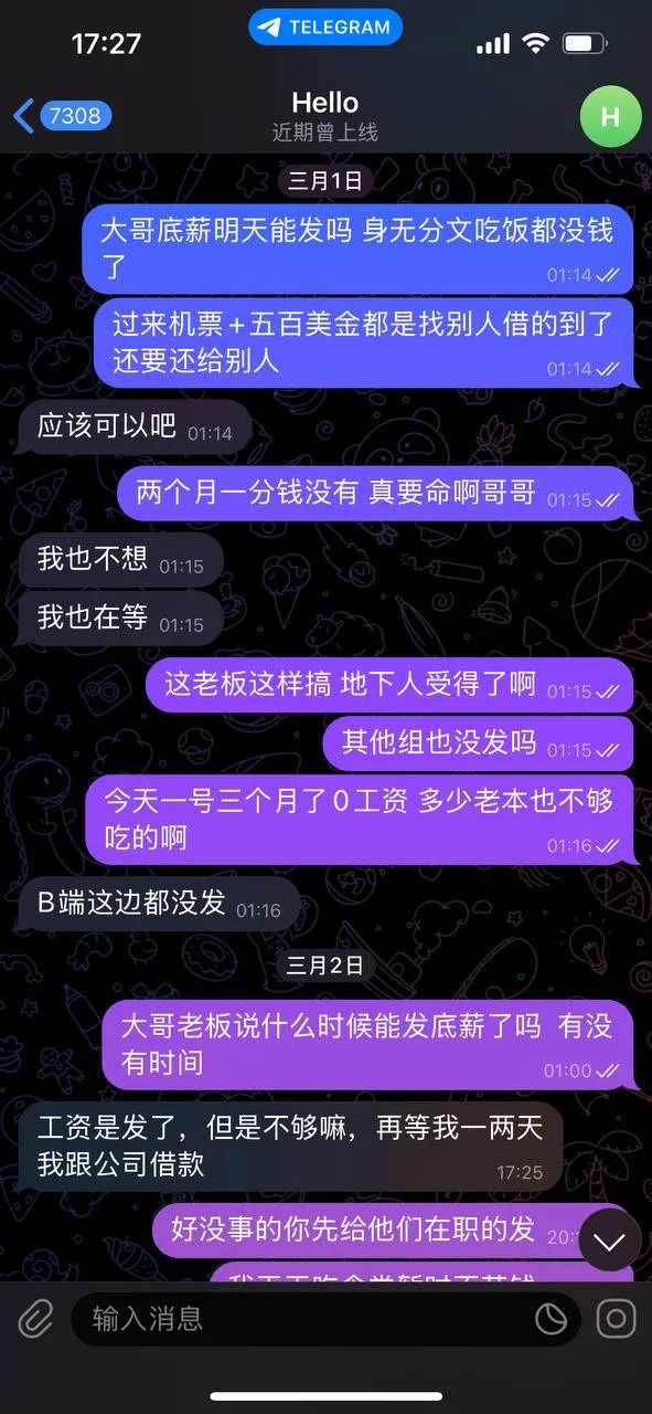 亚博系拖欠血汗钱，揭开公司丑陋真相！！！