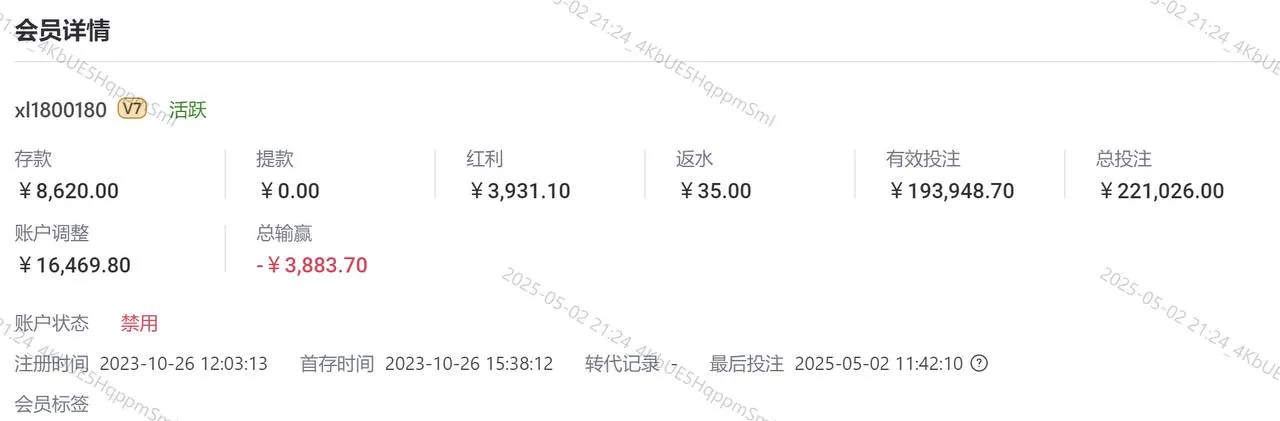 开云体育黑本禁用高V实力玩家