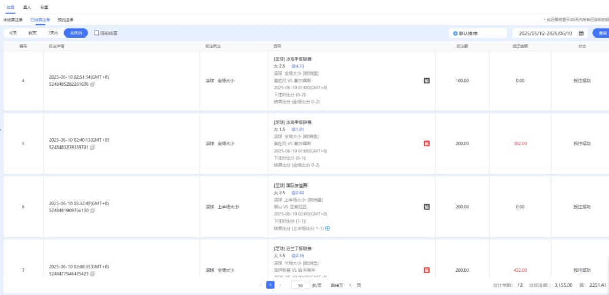 曝光亚博旗下的黑平台爱游戏体育