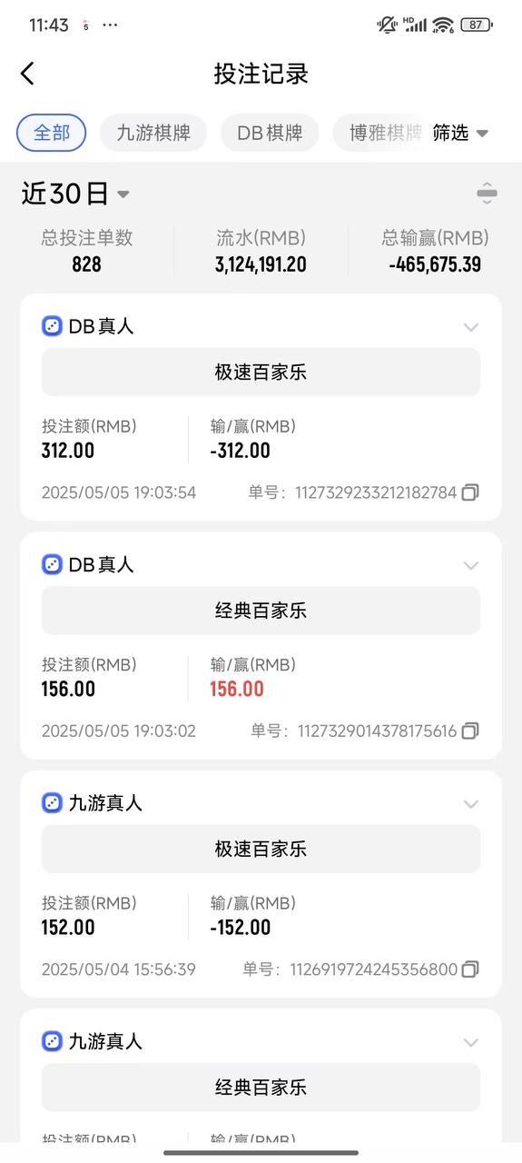 九游体育黑平台,恶意扣除玩家资金。