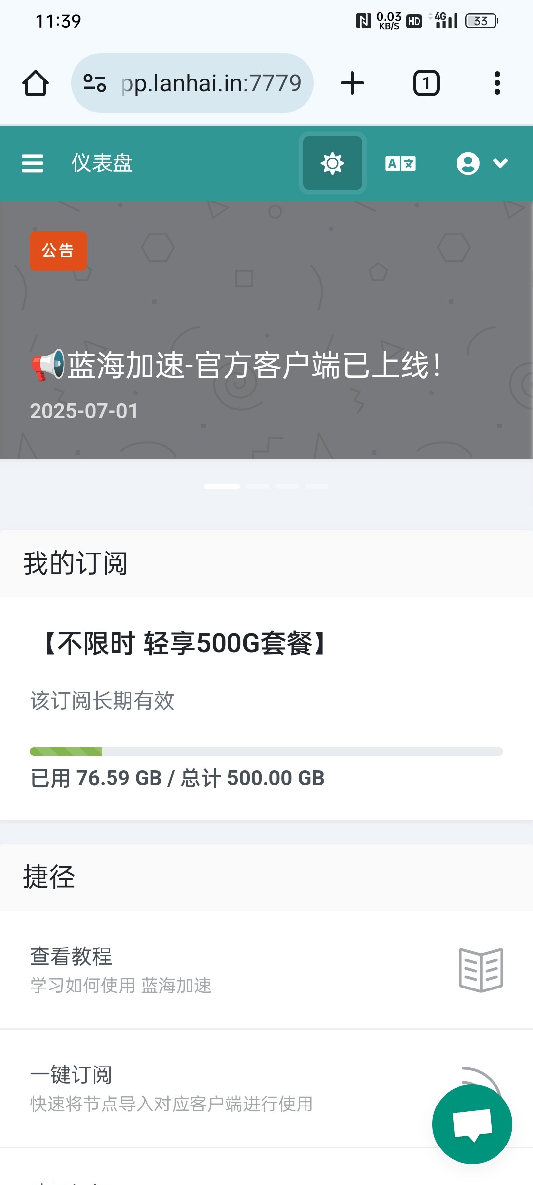 给大家推一个我自用的梯子，学名vpn