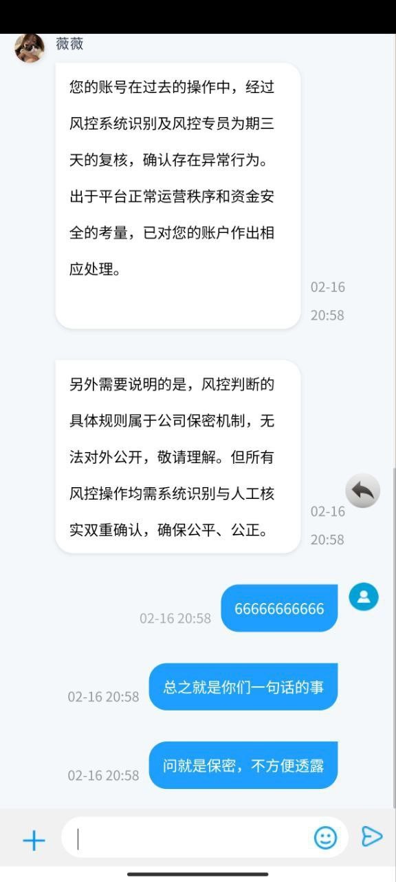 曝光爱博体育平台，盈利500就封号。
